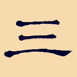 三