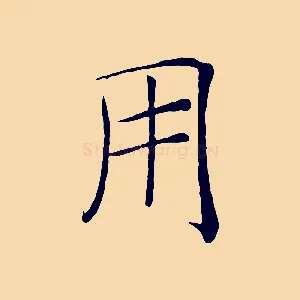 用