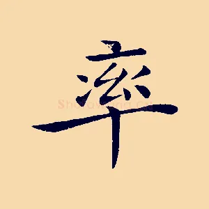 率