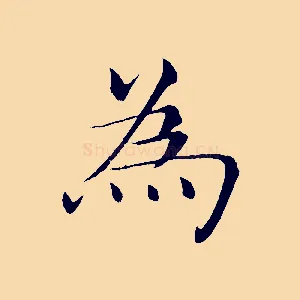 為