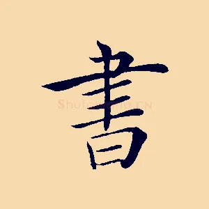 書
