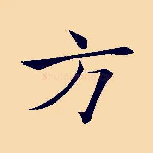 方