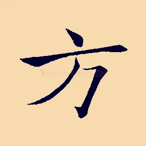 方
