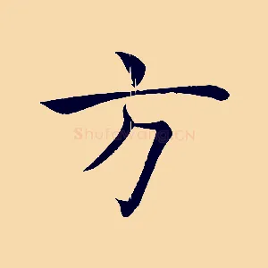 方