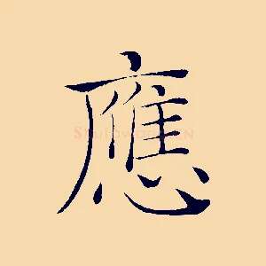 應