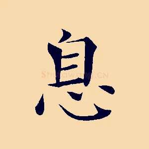 息