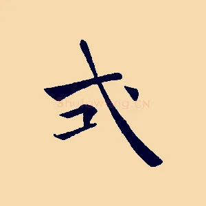 式