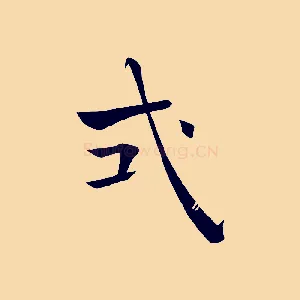 式