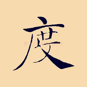 度