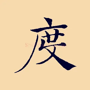 度
