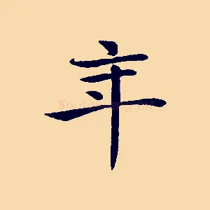 年