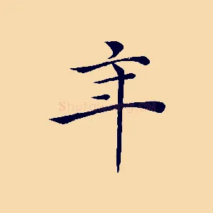 年
