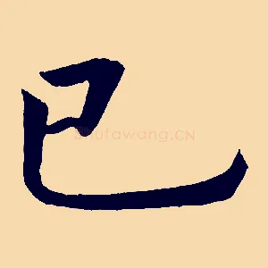已