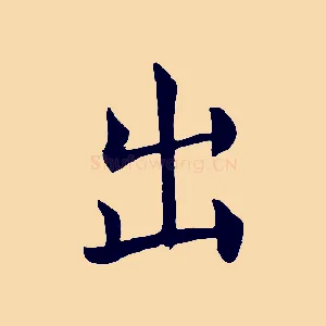 出