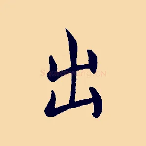 出