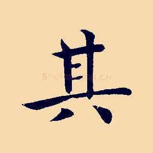 其