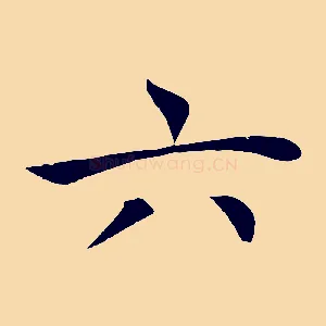 六