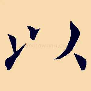 以