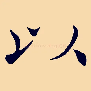 以