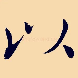 以