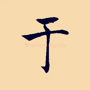 于
