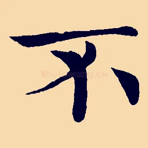 不