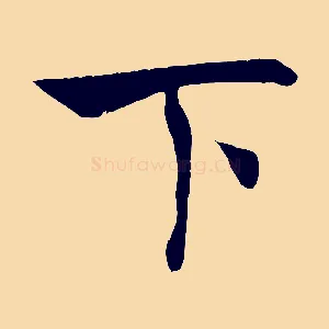 下