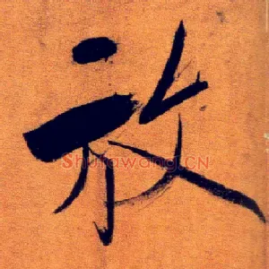 放