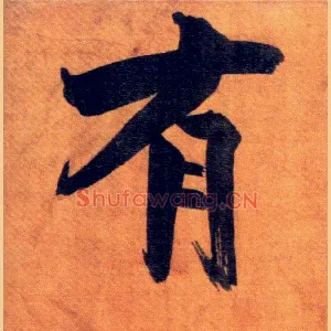 有