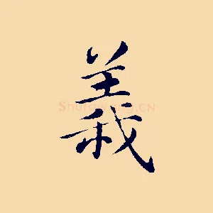義