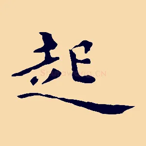 起