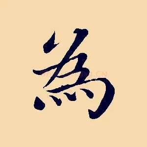 為