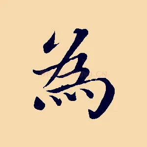 為