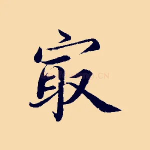 最