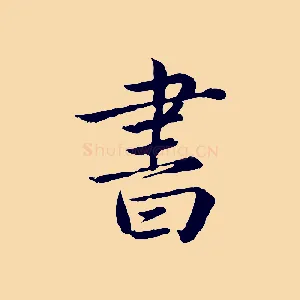 書