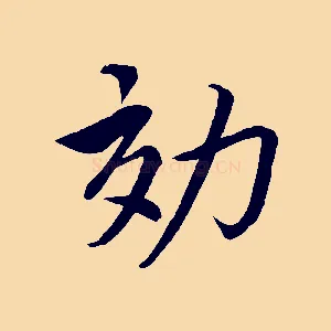 效