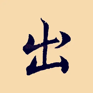 出