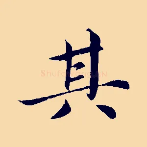 其