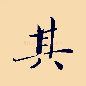 其