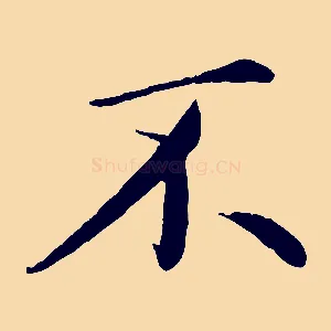 不