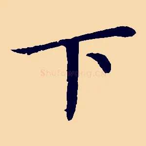 下