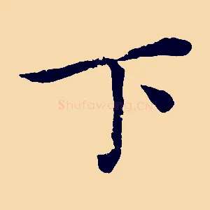 下