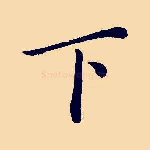 下