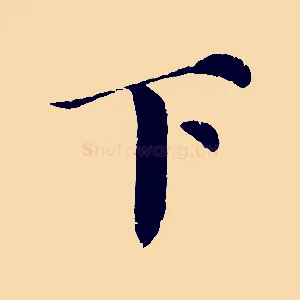 下