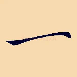 一