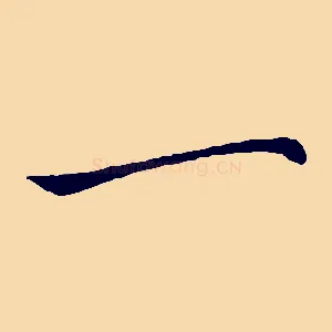 一