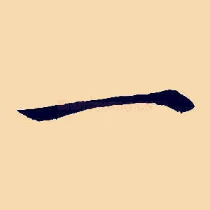 一