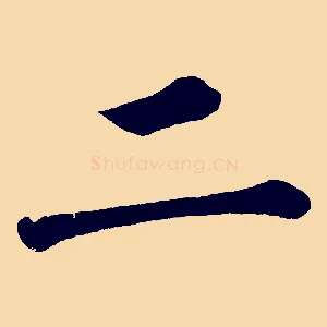 二