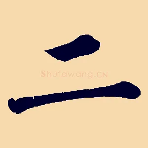 二