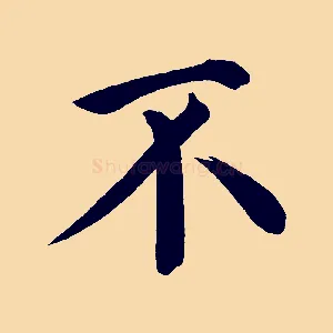 不